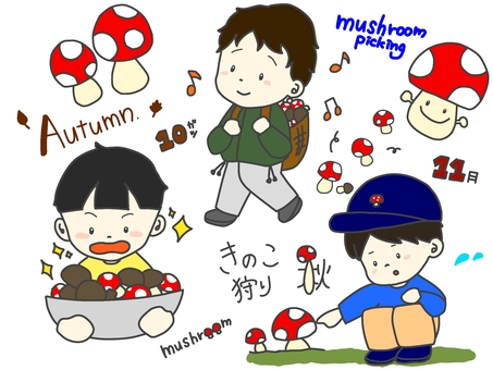 きのこ狩り きのこ狩り,きのこ,秋,毒キノコ,男の子,セットのイラスト素材