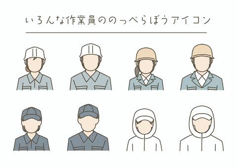 色んな作業員ののっぺらぼうアイコン 作業着,引っ越し屋,何でも屋,清掃員,衛生服,食品加工,工場,作業員,人物,製造業のイラスト素材