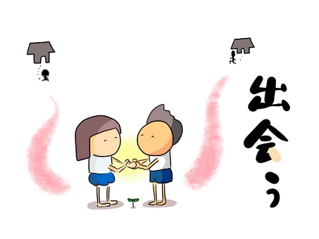 出会う　おかっぱ（文字あり） 人,家,出る,会う,出会う,おかっぱ,女の子のイラスト素材