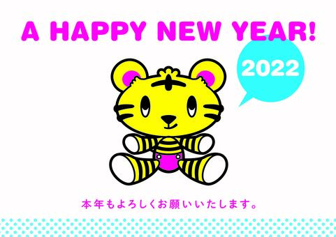 年賀状2022 年賀状2022 虎,干支,かわいいのイラスト素材