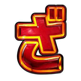 ひらがな文字ざ 文字,ギラギラ,赤色,ひらがな,ざのイラスト素材