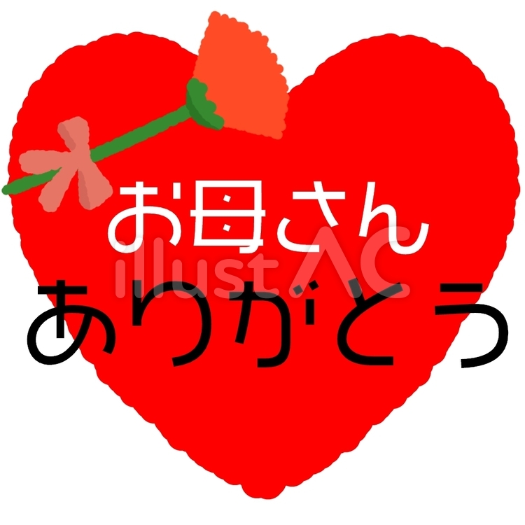 お母さんありがとう② 母の日,お母さん,文字のイラスト素材