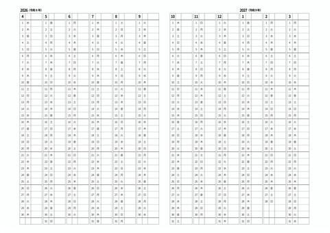 令和8年度　年間チェックリスト カレンダー,4月始まり,チェックリスト,書き込み,汎用,令和8年度,年度,令和8年,令和9年,2026のイラスト素材