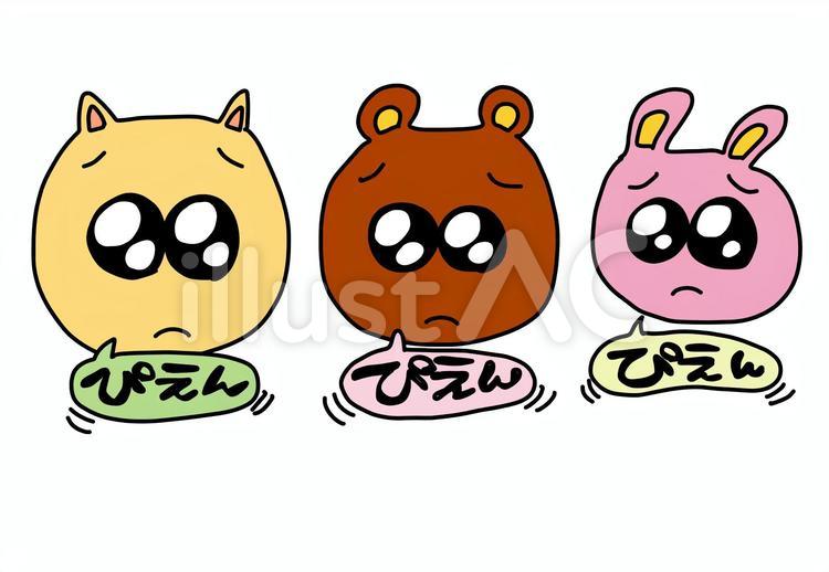ぴえん動物 ぴえん,動物,泣きそうのイラスト素材