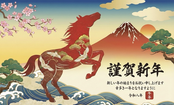 2026午年赤富士馬年賀状 年賀状,2026,令和8年,午年,馬,干支,赤い馬,赤富士,富士山,初日の出のイラスト素材