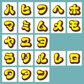 やわ文字 立体 カタカナ・ハ〜ン やわ文字 立体 カタカナ・ハ〜ン 文字,オリジナル,やわらかい,ぐにゃぐにゃ,立体,立体影,影,フチ文字,太字,書体のイラスト素材