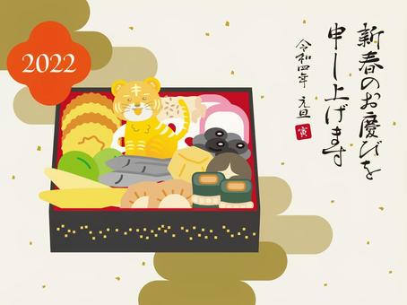 2022 New Year's card 14 2022 New Year's card 14