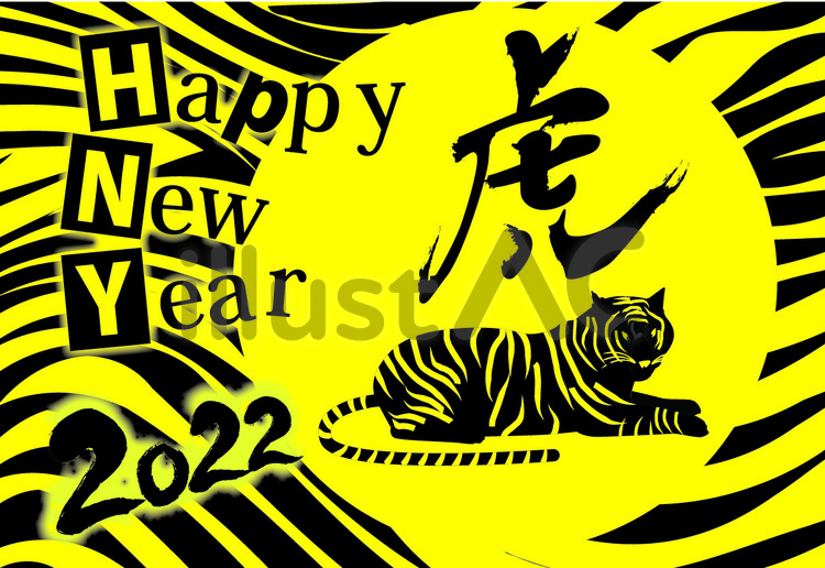 虎　寅　虎年　年賀状　猛獣　伏せる 虎,寅,虎年のイラスト素材