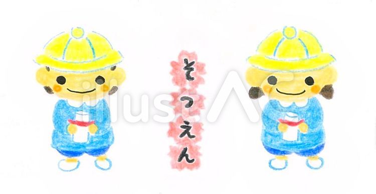 卒園式 卒園,卒園式,子どものイラスト素材