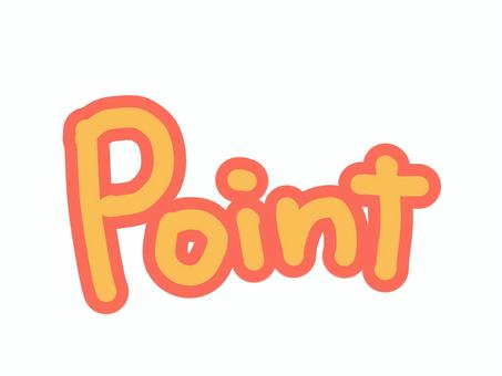 Point アイコン 手書き オレンジ系 Point アイコン 手書き オレンジ系 point,pointマーク,手書き,手書き文字,袋文字,オレンジ,素材,あしらいのイラスト素材