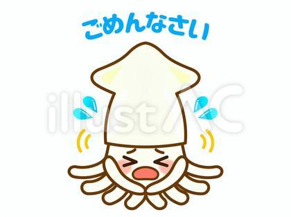 謝るイカのイラスト素材_ベクター