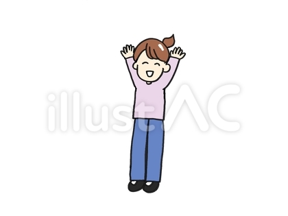 やった〜!
