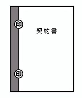 契約書（割印） 契約書,書類,契約,割印,ビジネス,取引,紙,捺印,営業,不動産のイラスト素材