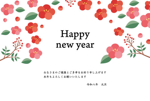 2026年年賀状_横02 年賀状,正月,2026年,令和八年,元旦,謹賀新年,賀正,ハッピーニューイヤー,伝統,梅のイラスト素材