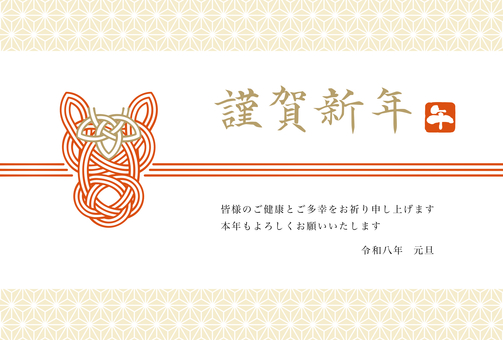 馬の水引きと麻の葉模様の年賀状　横向き 年賀状,午年,水引き,年賀はがき,テンプレート,馬,午,お正月,干支,はがきのイラスト素材