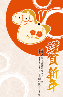 2026年午年の年賀状イラスト素材　5