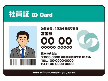 社員証 身分証,会社員,身分証明,顔写真,男性,バーコード,名札,ネームプレート,会社,オフィスのイラスト素材