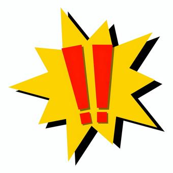 びっくりマーク 目立つ,赤,黄色,！,びっくり,派手,ベクター,記号,効果,気付きのイラスト素材