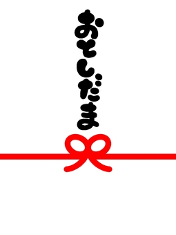 おとしだま お年玉,水引,ひらがな,筆文字,日本,和風,和,墨,墨汁,筆のイラスト素材