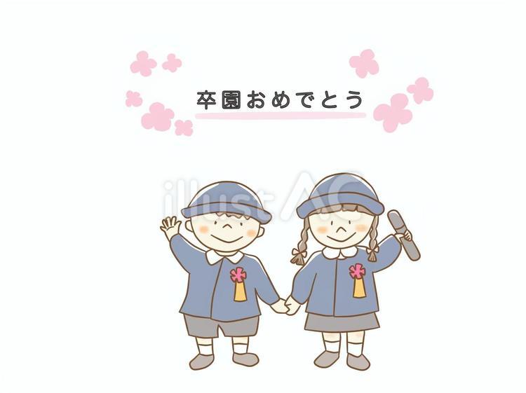 卒園おめでとう 卒園,卒園式,こどものイラスト素材