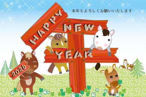 年賀状うま＿,かわいい07 年賀状,ポニー,かわいい,緑,草原,牧場,北欧風,森,木,クローバーのイラスト素材