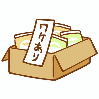 ワケあり商品(包装) 訳あり,賞味期限切れ,食べ物,廃棄,手書きのイラスト素材