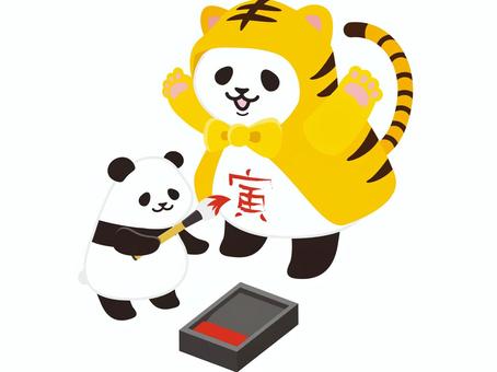 Panda Illustration_Tiger Year 1, panda, child panda, years of age, JPG and PNG