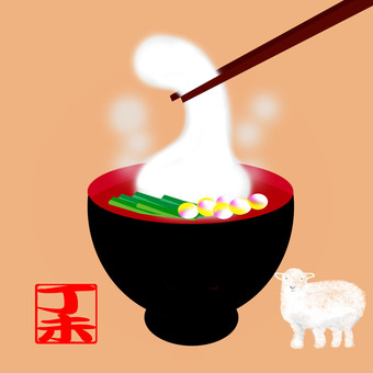 未年のお雑煮。 お雑煮,未年,おもち,正月,料理,食べ物のイラスト素材