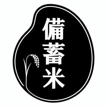 Stockpiled rice logo with ears of rice, curved frame, JPG, PNG and AI Stockpiled rice logo with ears of rice, curved frame, , JPG, PNG and AI