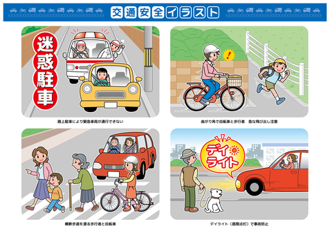 交通安全イラストセット 迷惑駐車など 人物,男性,女性,子ども,小学生,親子,高齢者,犬,散歩,運転手のイラスト素材