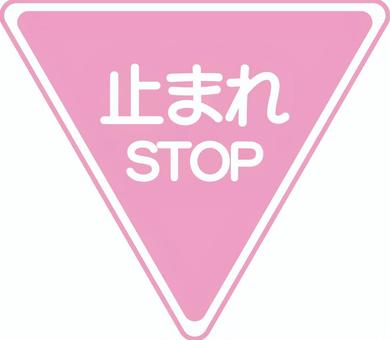 止まれの標識 標識,可愛い,パステルカラー,交通,車,止まれのイラスト素材