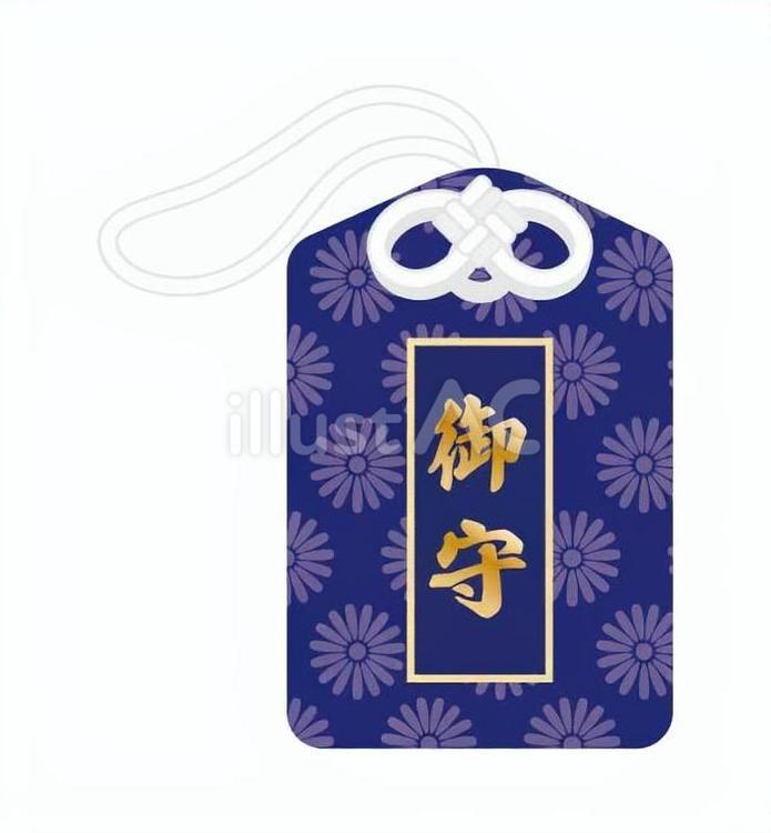 御守2 御守,日本,和風のイラスト素材