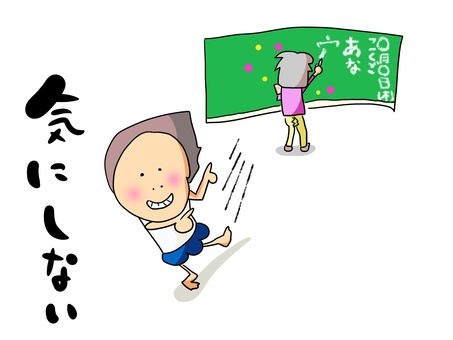 気にしないズボン穴　おかっぱ（文字あり） 先生,ズボン,穴,気にしない,黒板,おかっぱ,女の子のイラスト素材