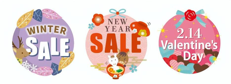 2025_26_冬のセールセット_E01 冬,初売り,セール,バーゲン,見出し,タイトル,正月,お正月,干支,午のイラスト素材