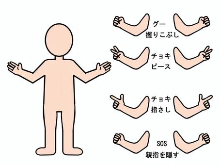 Person body and hand version 1 beige, person body, hand sign, beige, JPG and PNG