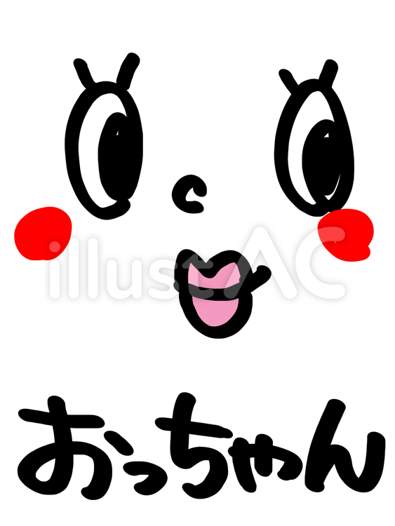 おっちゃん 顔イラスト,pop調,名前のイラスト素材