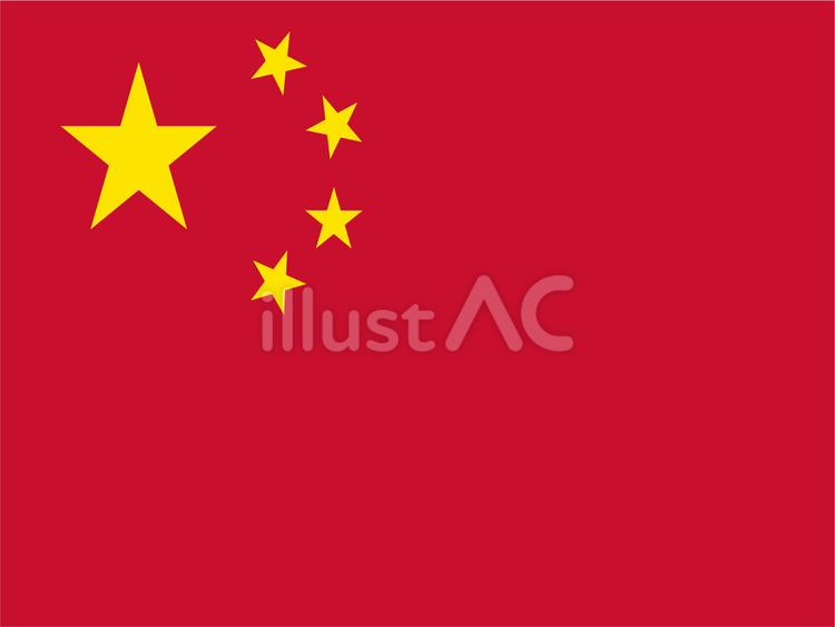 世界の国旗イラスト☆中国☆ 中国,アジア,国旗のイラスト素材