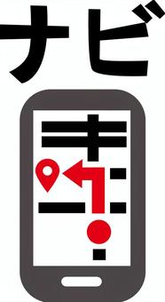 ナビスマホ ナビ,案内,道,ルート,スマホ,携帯,地図,システム,ピクトグラムのイラスト素材
