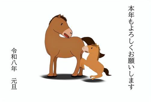 2026_年賀状43 2026,令和8年,干支,年賀状,午年,午,馬,仔馬,親子,まなざしのイラスト素材