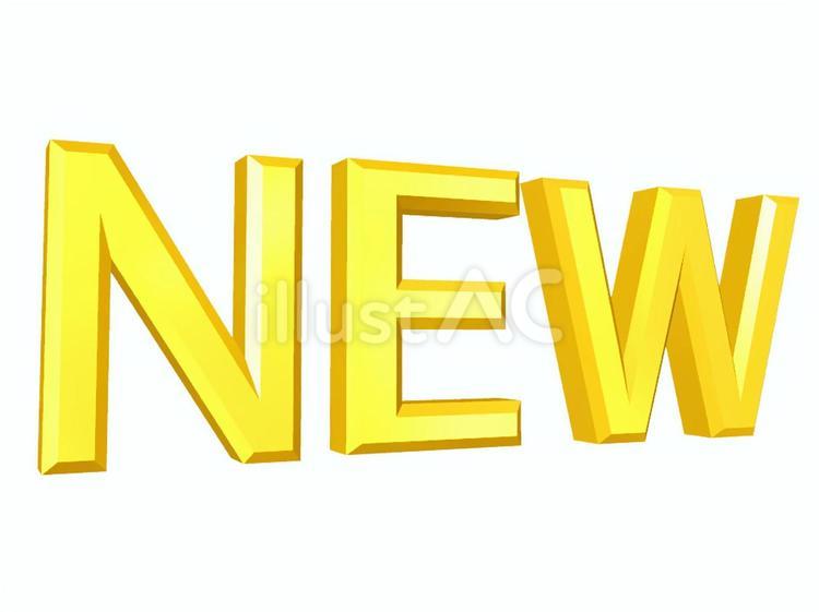 NEW 文字イラスト - No: 24088770／無料イラスト/フリー素材なら「イラストAC」