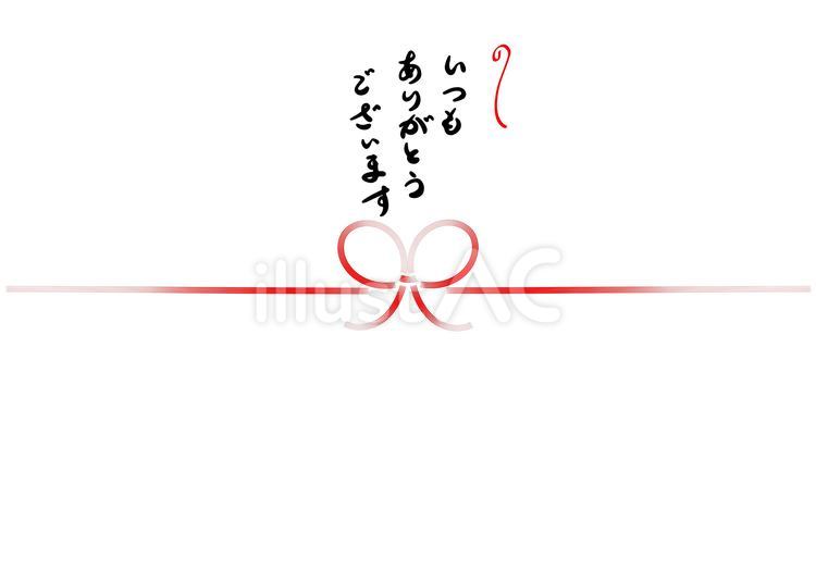 熨斗（ありがとう） 熨斗,のし,熨しのイラスト素材