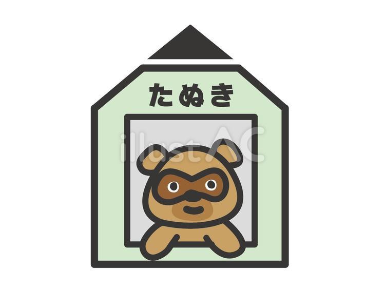 窓から顔を出す動物　タヌキ タヌキ,家,窓のイラスト素材