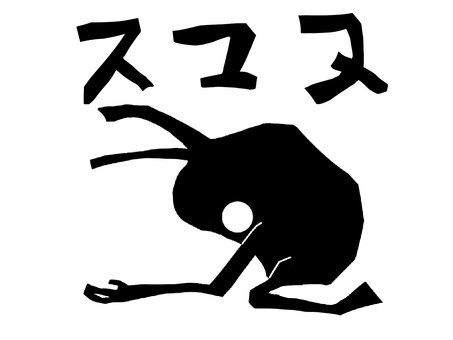 土下座して謝る妖怪風のキャラクター 妖怪,棒人間,キャラクター,手書き,透過,イラスト,白バック,お化け,影,シルエットのイラスト素材