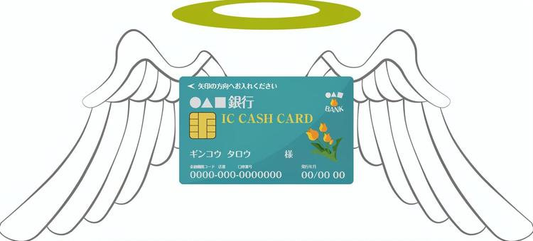 羽の生えたICキャッシュカード 羽,キャッシュカード,カード,ic,icカードのイラスト素材