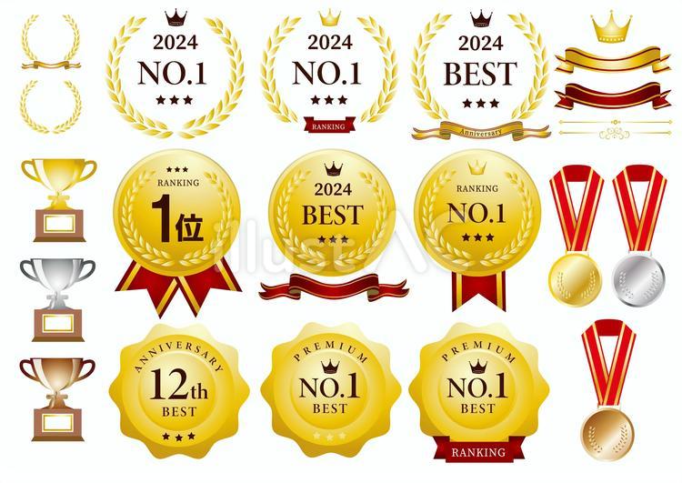 メダルマーク 1位,賞,月桂樹のイラスト素材
