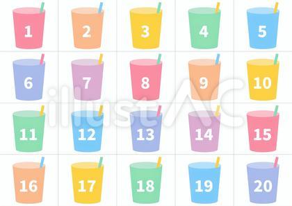 番号カード ドリンク
