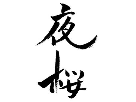 插圖, JPG, PNG 和 AI 插圖, , JPG, PNG 和 AI