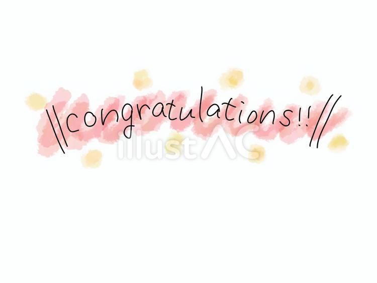 Congratulations お祝い,メッセージ,文字のイラスト素材