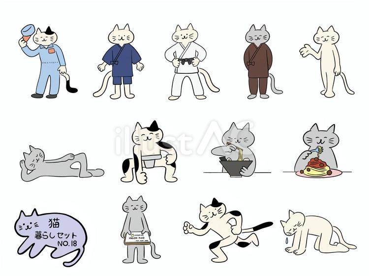 猫・暮らしセット　No.18（カラー） 猫,挨拶,作業着のイラスト素材
