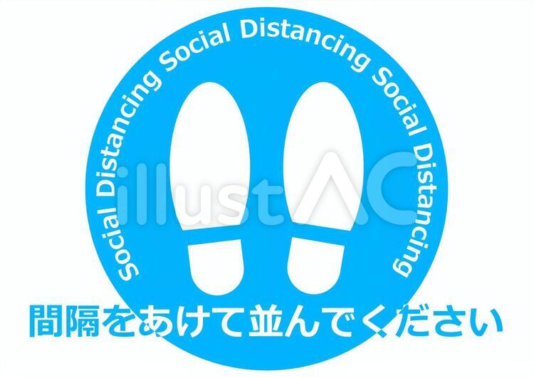 間隔をあけてください並んでください 足跡,マーク,感染症対策のイラスト素材